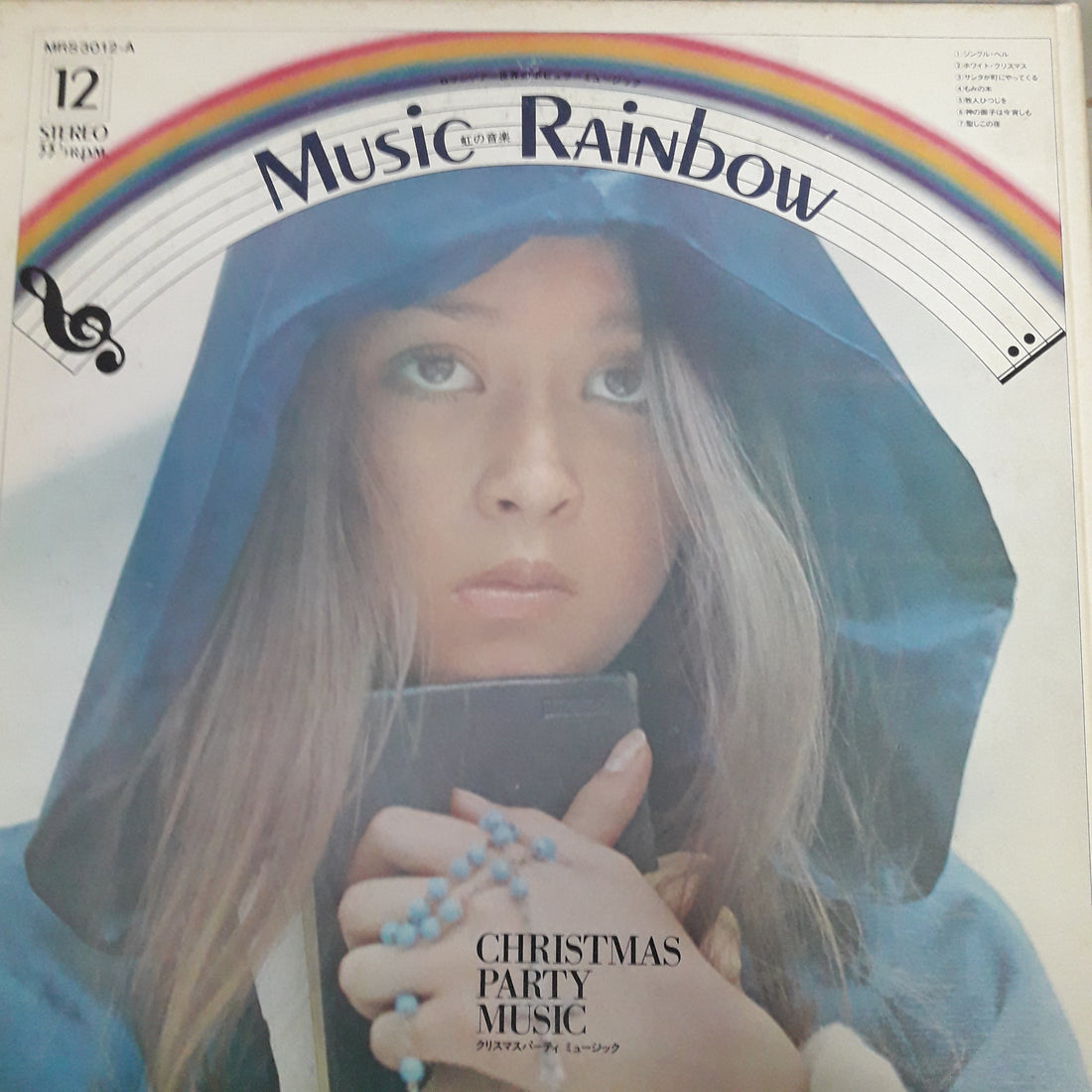 แผ่นเสียง Various - Music Rainbow Christmas Party Music (Vinyl) (VG+)