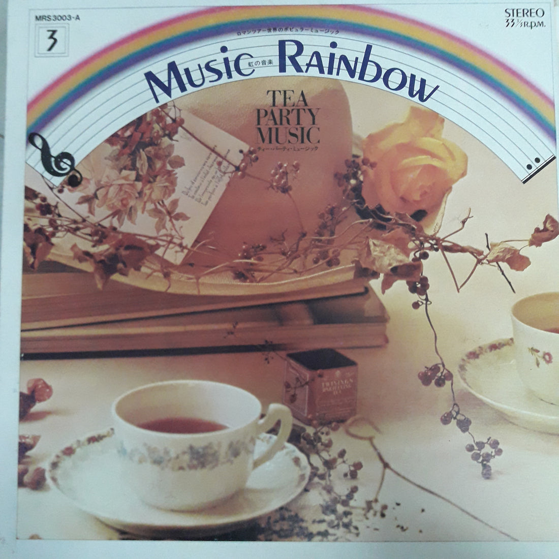 แผ่นเสียง Various - Music Rainbow Tea Party Music (Vinyl) (VG+)