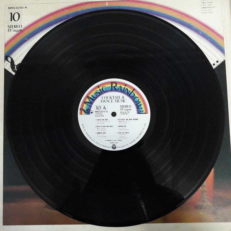 แผ่นเสียง Various - Music Rainbow Cocktail & Dance Music (Vinyl) (VG+)