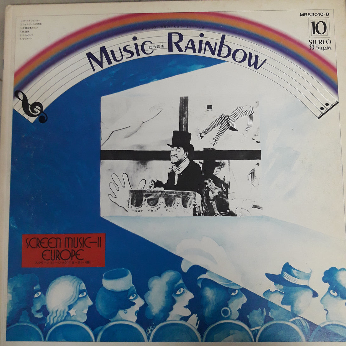 แผ่นเสียง Various - Music Rainbow Cocktail & Dance Music (Vinyl) (VG+)