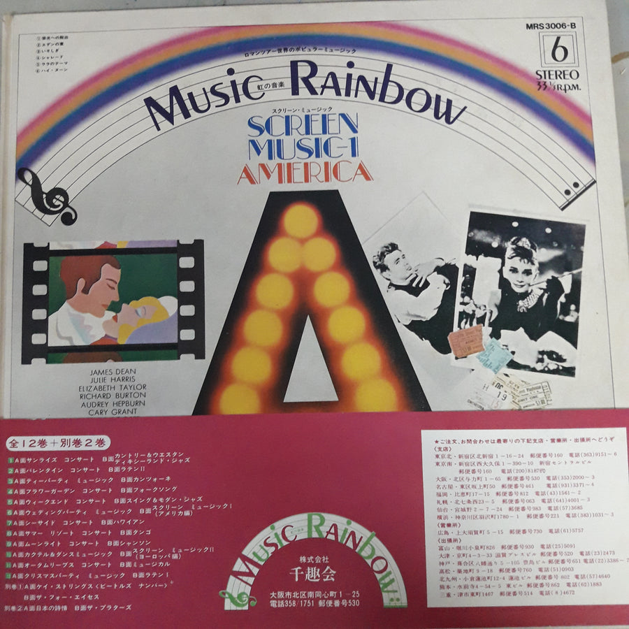 แผ่นเสียง Various - Music Rainbow Wedding Party Music (Vinyl) (VG+)