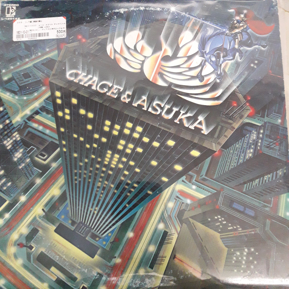 แผ่นเสียง Chage & Asuka (Vinyl) (VG+)