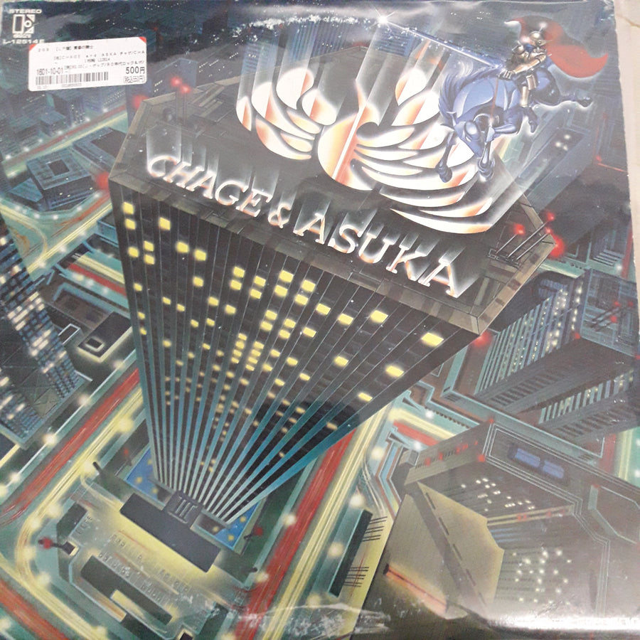 แผ่นเสียง Chage & Asuka (Vinyl) (VG+)