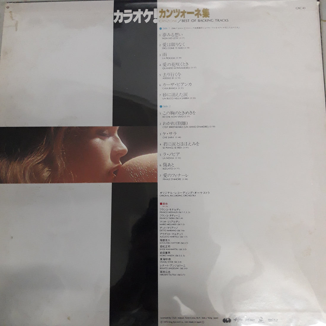 แผ่นเสียง Various - Canzone Best Of Backing Tracks (Vinyl) (VG+)