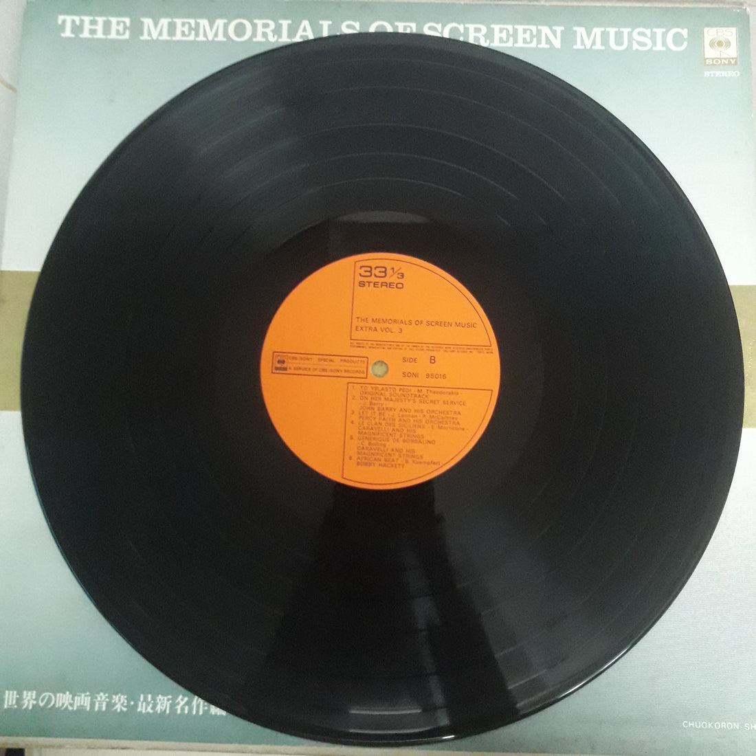 แผ่นเสียง Various - The Memorials Of Screen Music (Vinyl) (VG+)