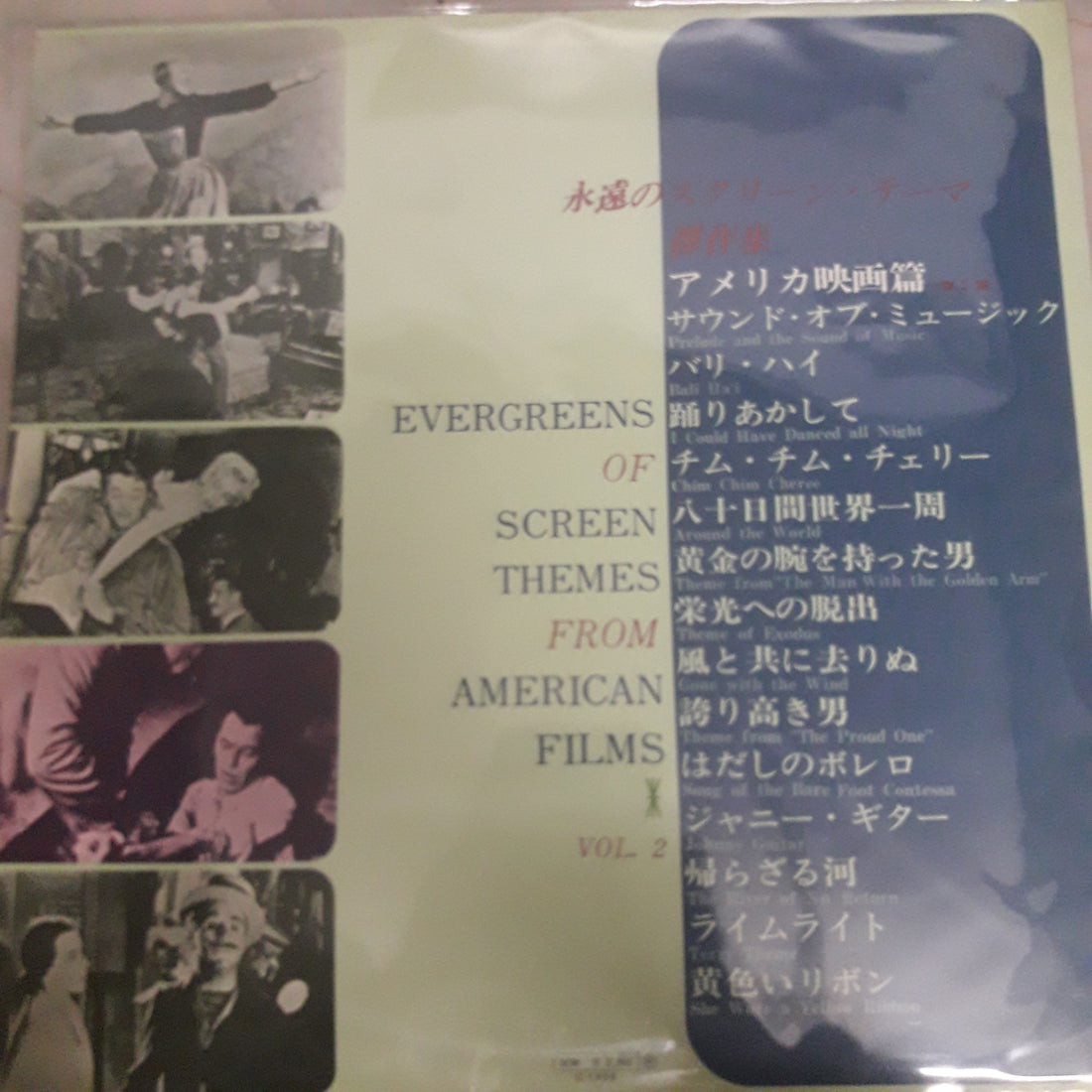 แผ่นเสียง Various - Evergreens Of Screen Theme American Films Vol.2 (Vinyl) (VG)