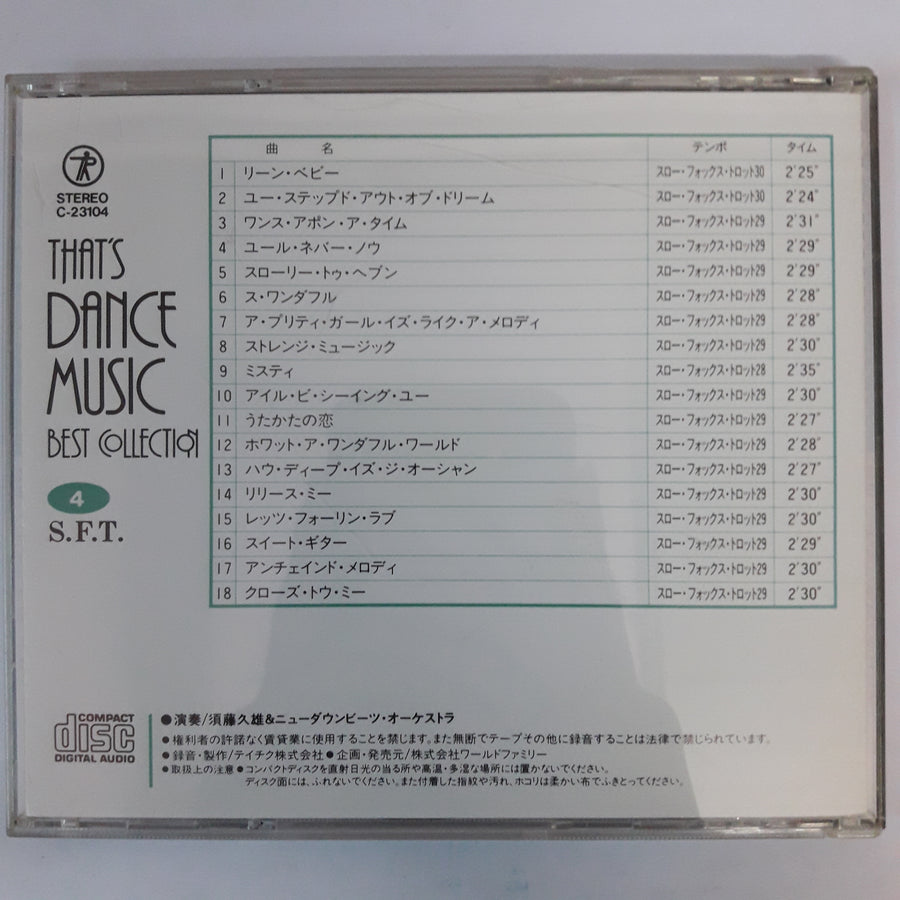 ซีดี Various - That's Dance Music Best Collection (CD) (VG+)