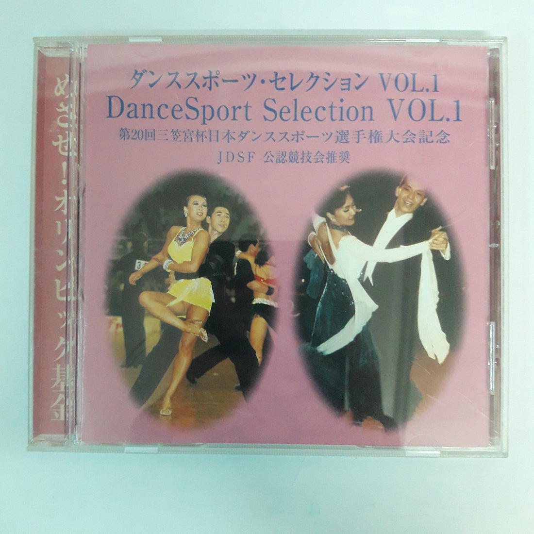 ซีดี Various - Dance Sport Selection Vol.1 (CD) (VG)