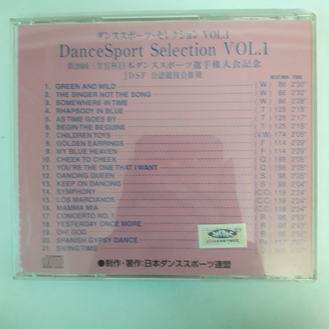 ซีดี Various - Dance Sport Selection Vol.1 (CD) (VG)