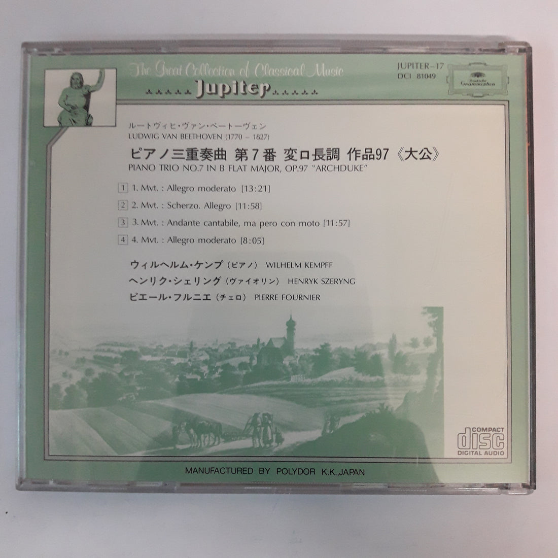 ซีดี Henryk Szeryng, Wilhelm Kempff - Beethoven Piano Trio No.7 Archduke (CD) (VG+)