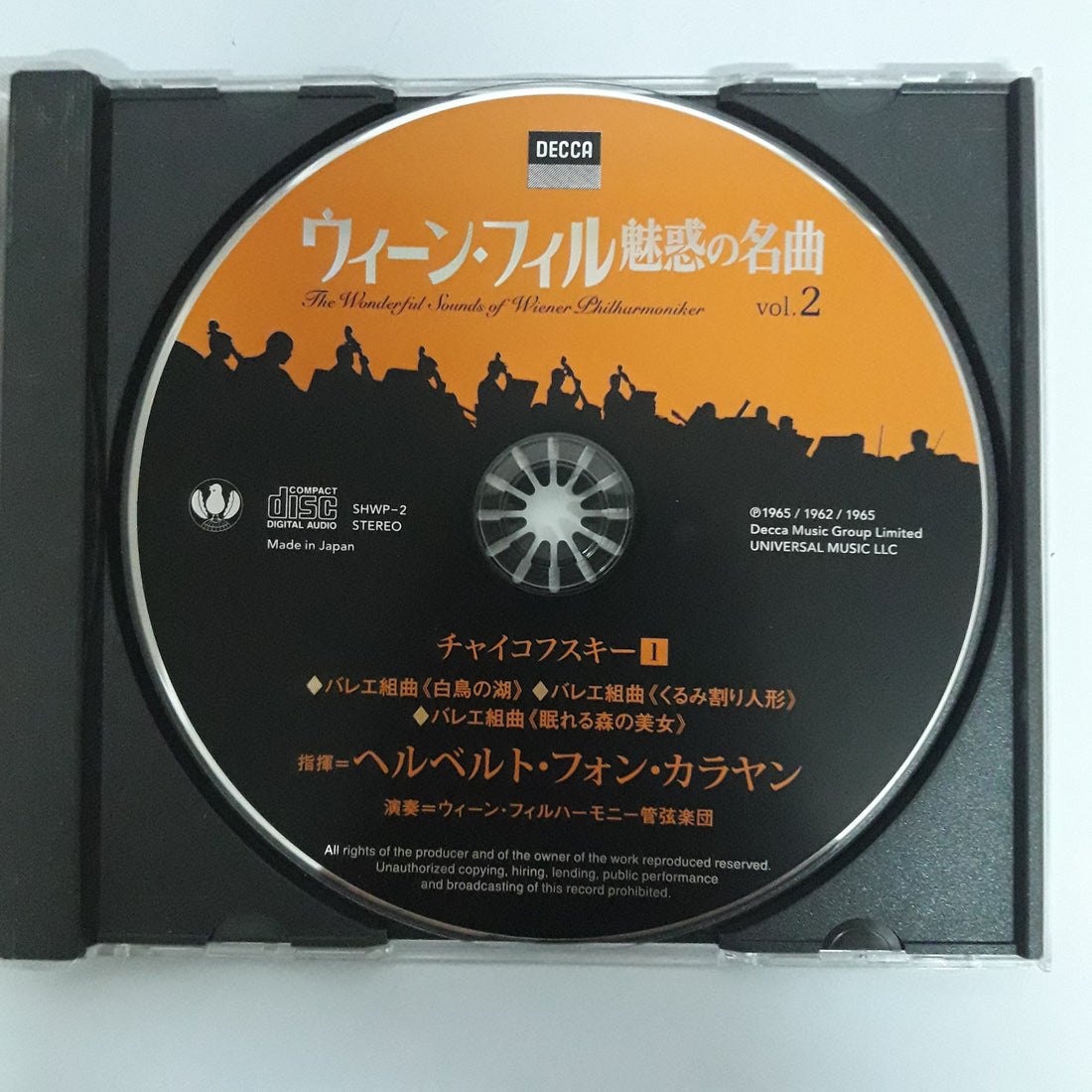 ซีดี Various - The Wonderful Sounds Of Wiener Philharmoniker (CD) (VG+)