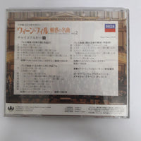 ซีดี Various - The Wonderful Sounds Of Wiener Philharmoniker (CD) (VG+)