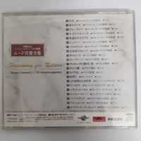 ซีดี Various - Harmony for nature - The Most Beautiful Melodies Of Mood Music Tour.8 (CD) (VG)