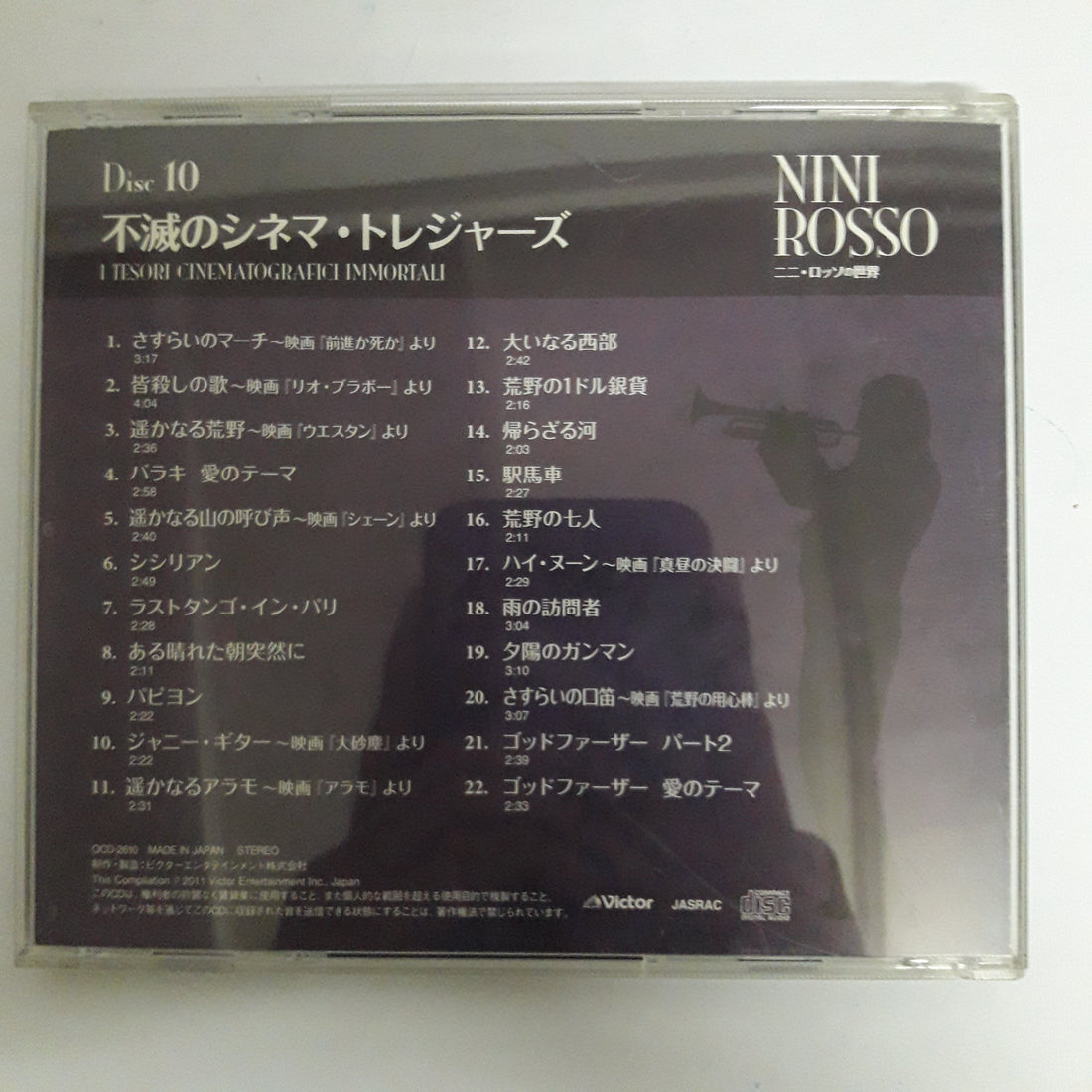 ซีดี Nini Rosso - I Tesori Cinematograficl Immortali (CD) (VG+)