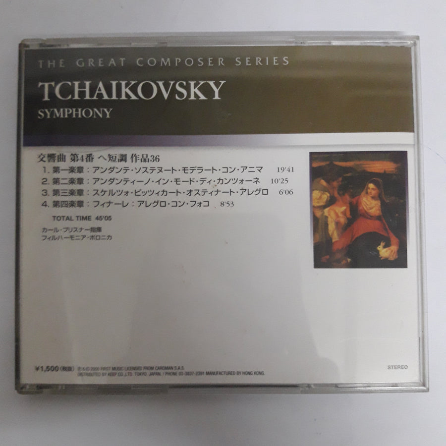 ซีดี Tchaikovsky - The Great Composer Series (CD) (VG)