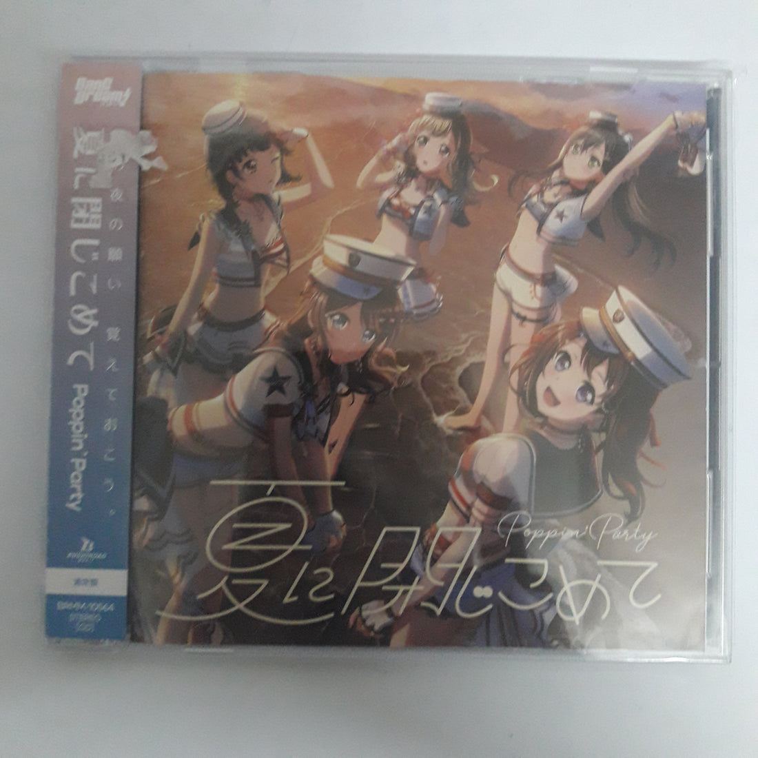 ซีดี Various - Poppin' Party (CD) (M)