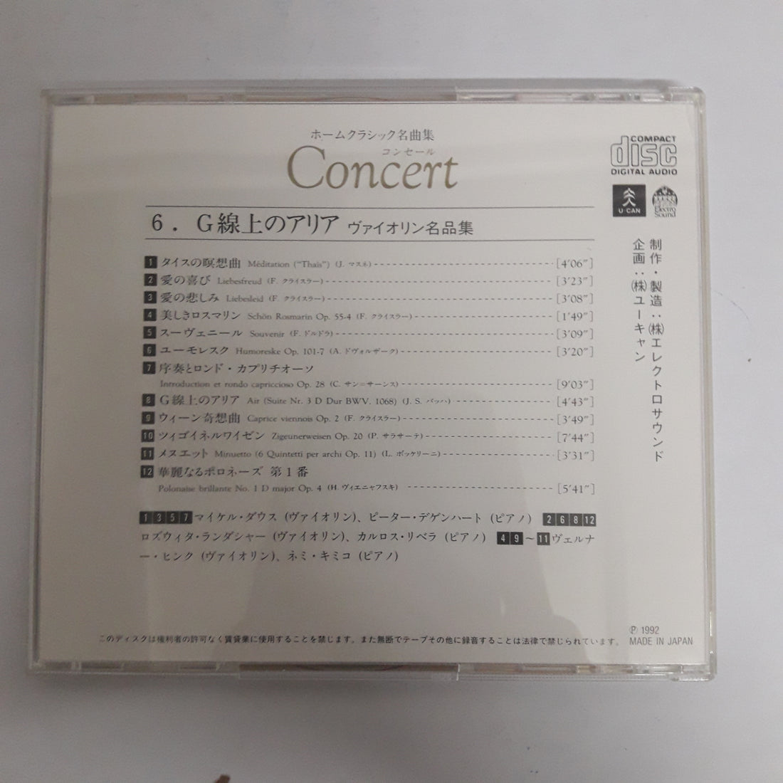 ซีดี Various - Concert (CD) (VG+)