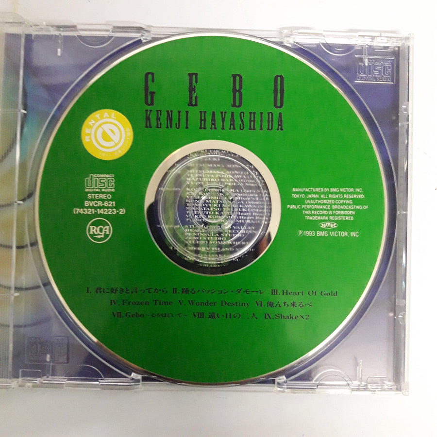 ซีดี Kenji Hayashida - Gebo (CD) (VG+)