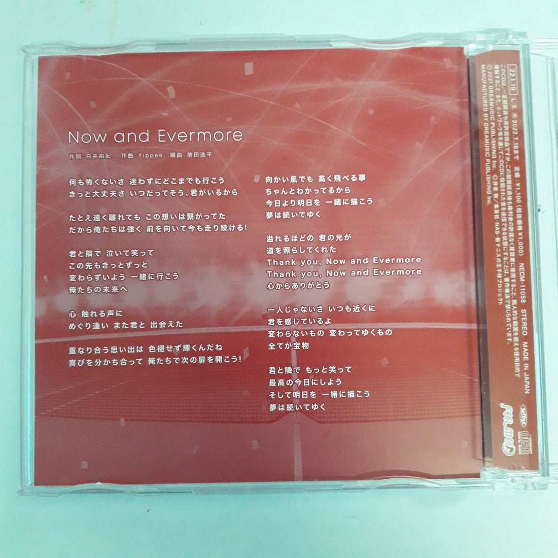 ซีดี Seigaku Nine Players - Now And Evermore (CD) (VG+)