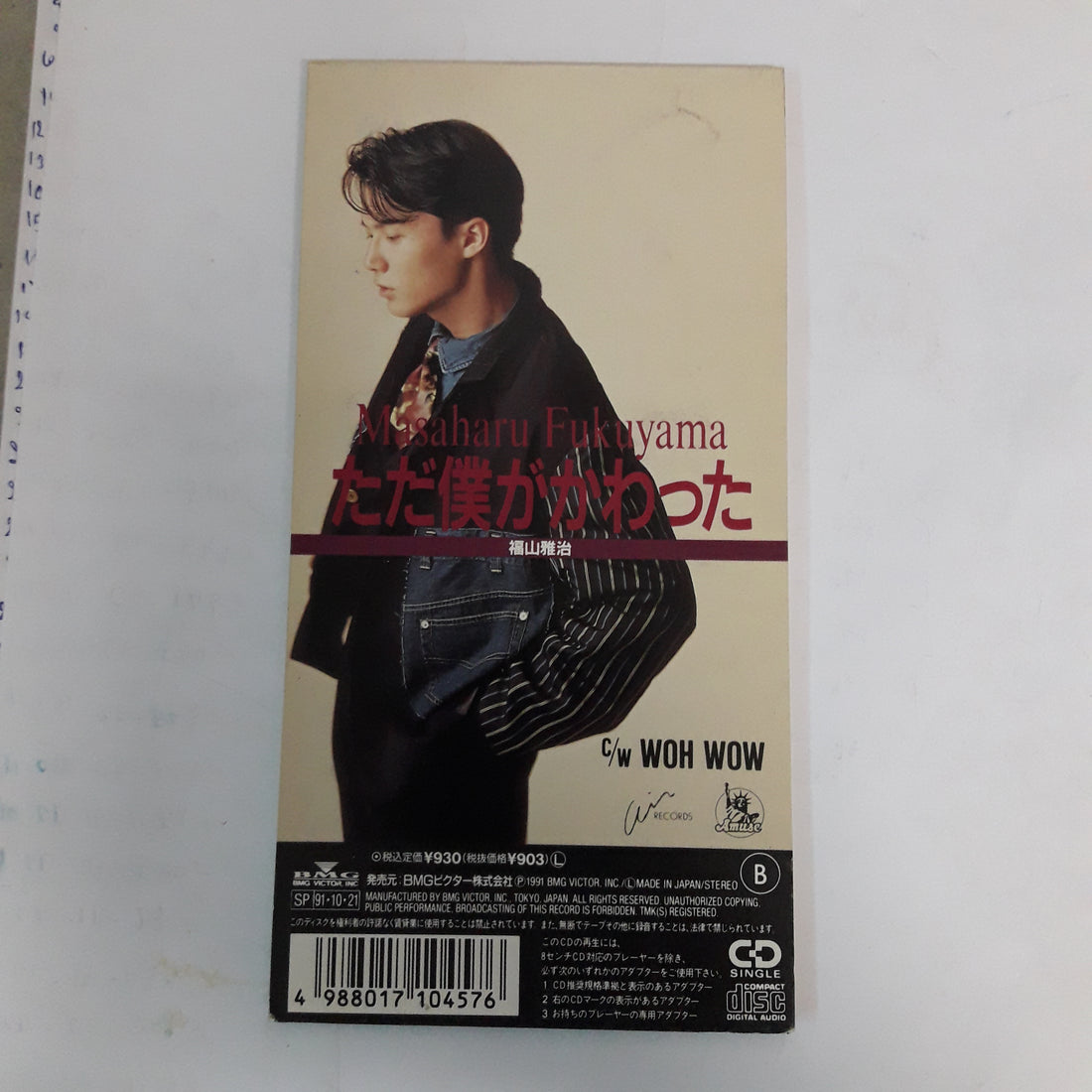 ซีดี Masaharu Fukuyama - Woh Wow (CD) (VG+)