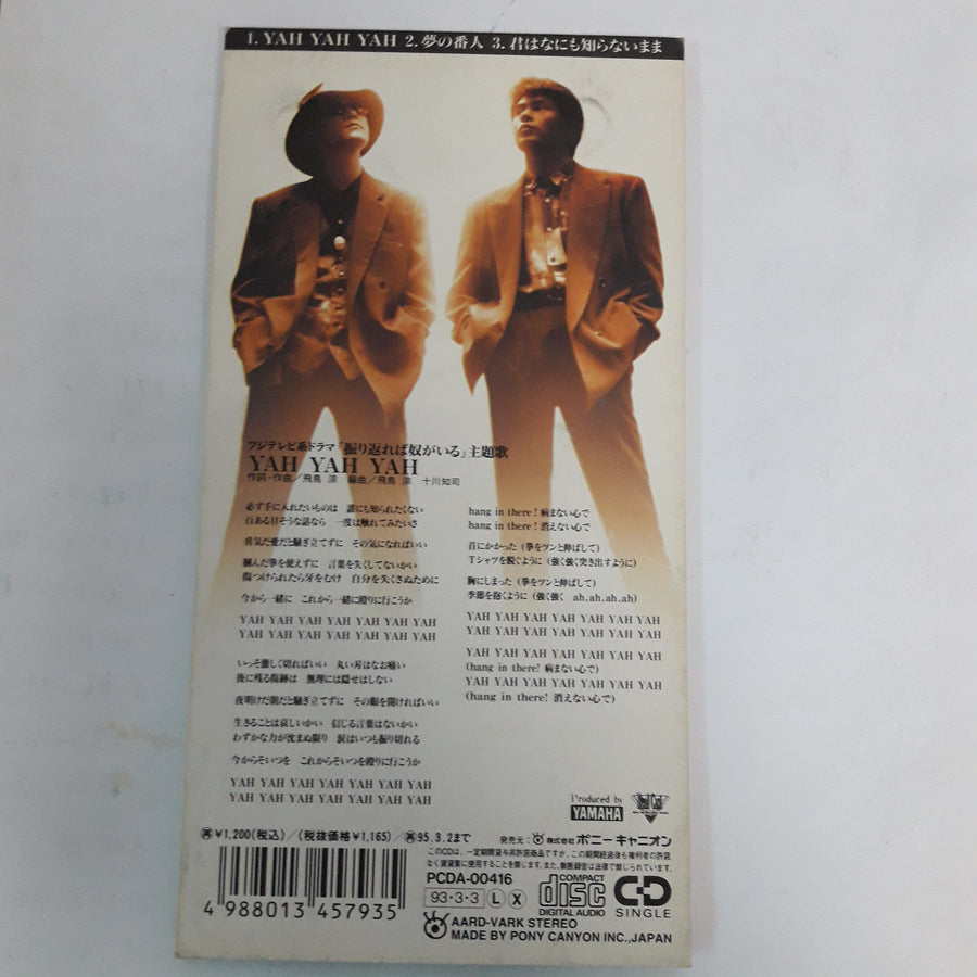 ซีดี Chage And Aska - Yah Yah Yah (CD) (VG+)