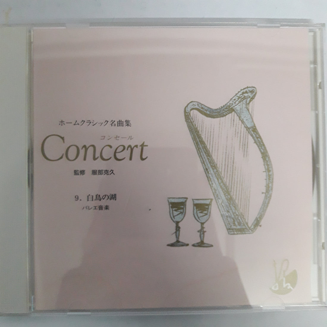 ซีดี Various - Concert (CD) (VG+)