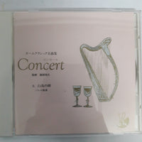 ซีดี Various - Concert (CD) (VG+)