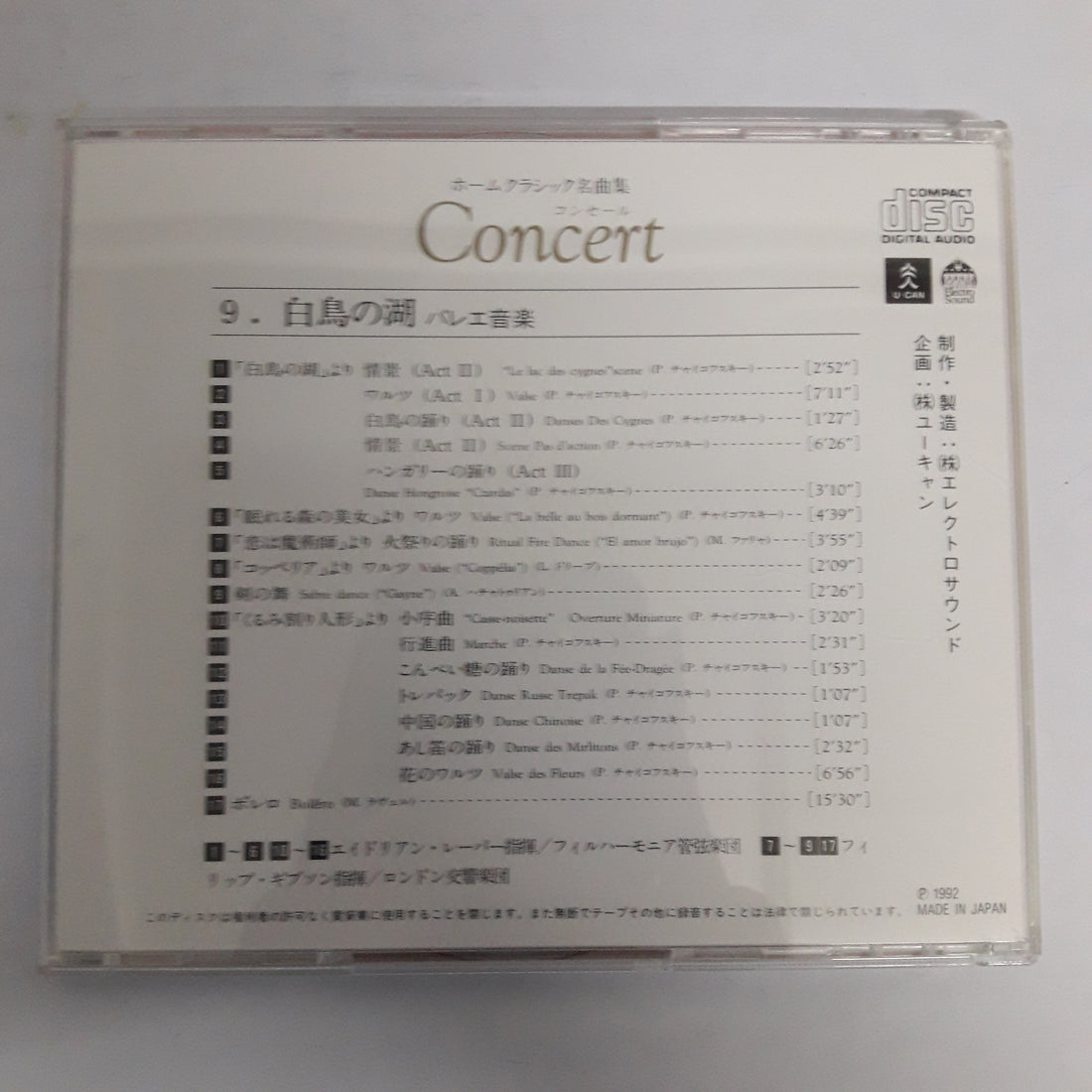 ซีดี Various - Concert (CD) (VG+)