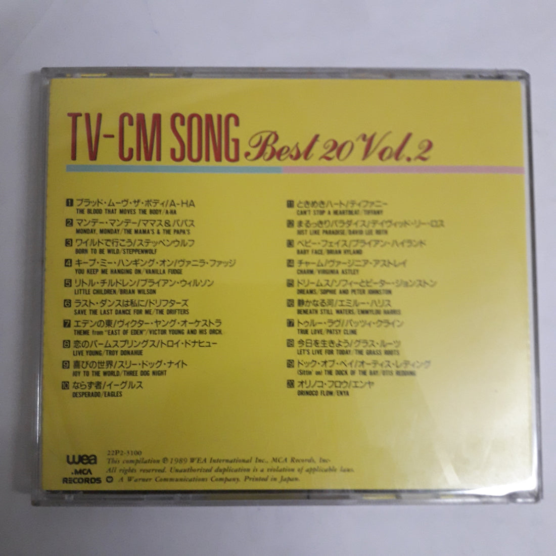 ซีดี Various - Tv-Cm Song Best 20 Vol.2 (CD) (VG)