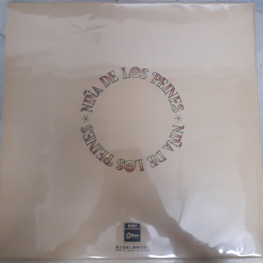 แผ่นเสียง La Niña De Los Peines - Niña De Los Peines = フラメンコの秘宝／ニーニャ・デ・ロス・ペイネス幻の名唱集 (Vinyl) (VG+) (แผ่นสี)