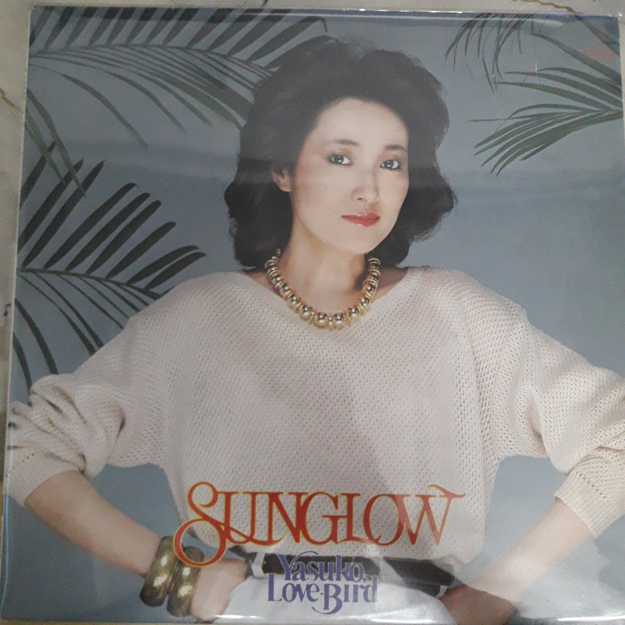 แผ่นเสียง Yasuko Love-Bird = Yasuko Agawa - Sunglow = サングロウ (Vinyl) (VG+)