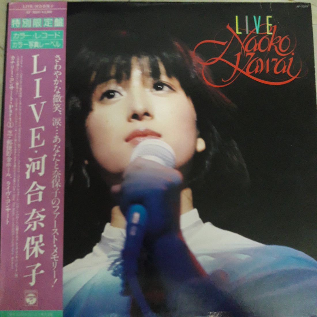 แผ่นเสียง Naoko Kawai = Naoko Kawai - Live (Vinyl) (VG+) (แผ่นสี)