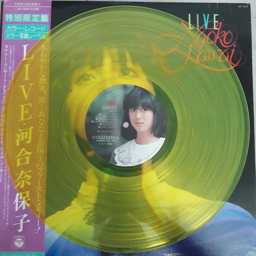 แผ่นเสียง Naoko Kawai = Naoko Kawai - Live (Vinyl) (VG+) (แผ่นสี)