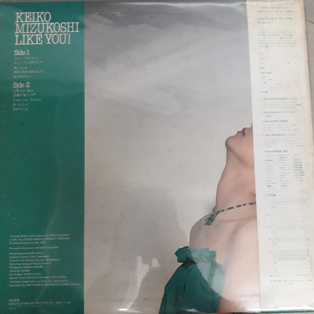 แผ่นเสียง Keiko Mizukoshi - Like You! (Vinyl) (VG+)