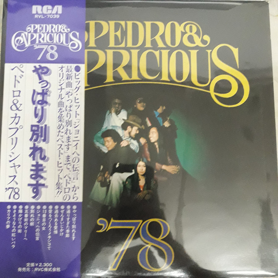 แผ่นเสียง Pedro & Capricious - やっぱり別れます '78 (Vinyl) (VG+)