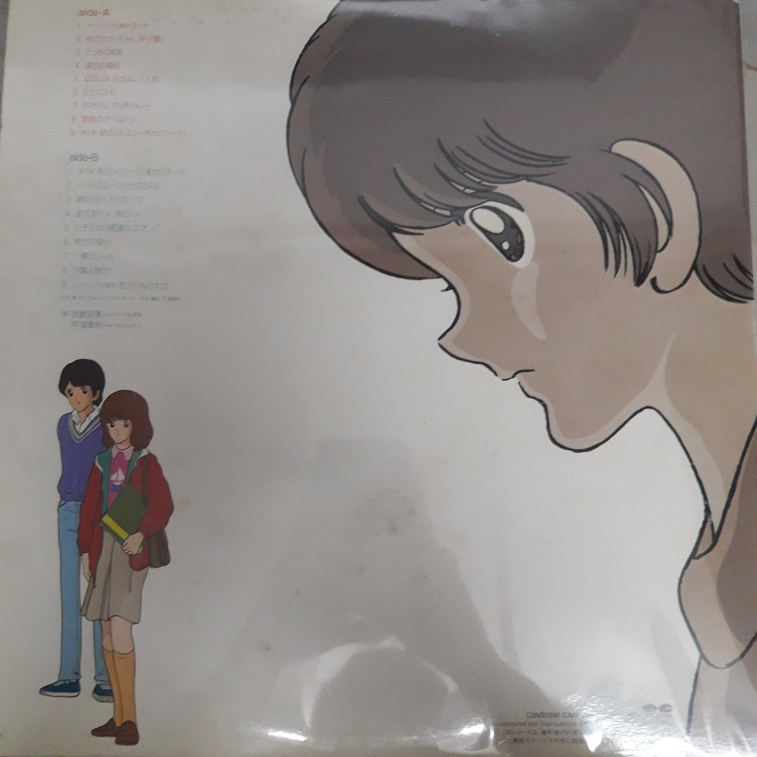 แผ่นเสียง Hiroaki Serizawa - タッチ音楽編1 = Touch Music Flavor 1 (Vinyl) (VG+)