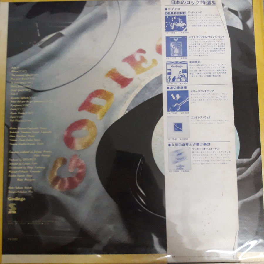 แผ่นเสียง Godiego = Godiego - CM Song Graffiti・Godiego Super Hits (Vinyl) (VG+)