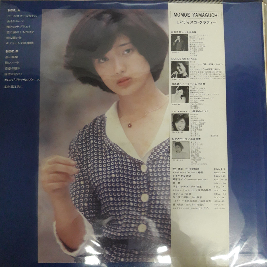 แผ่นเสียง Momoe Yamaguchi - パールカラーにゆれて (Vinyl) (VG)