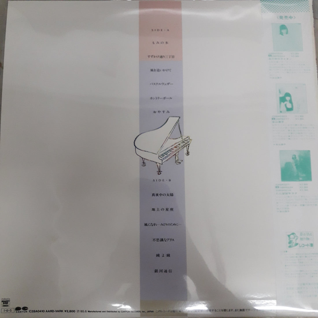 แผ่นเสียง Hiroko Taniyama - 眠れない夜のために (Vinyl) (VG+) (แผ่นสี)