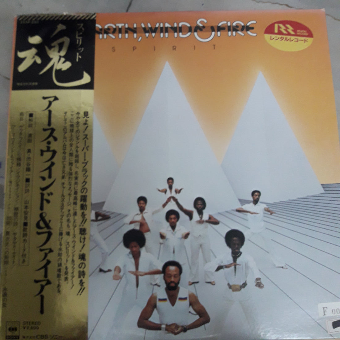 แผ่นเสียง Earth, Wind & Fire = Earth, Wind & Fire - Spirit = 魂 スピリット (Vinyl) (VG+)