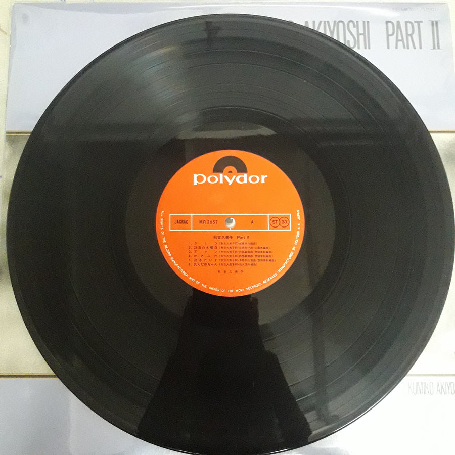 แผ่นเสียง Kumiko Akiyoshi - Kumiko Akiyoshi Part Ⅱ (Vinyl) (VG+)