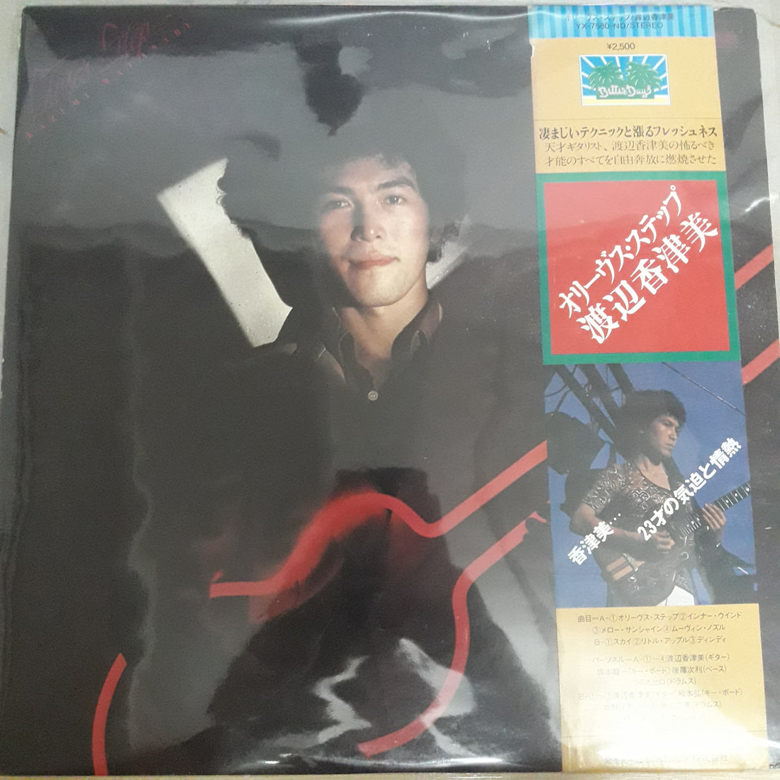 แผ่นเสียง Kazumi Watanabe - Olive's Step (Vinyl) (VG+)