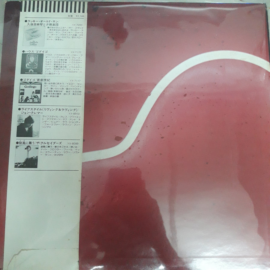 แผ่นเสียง Kazumi Watanabe - Olive's Step (Vinyl) (VG+)