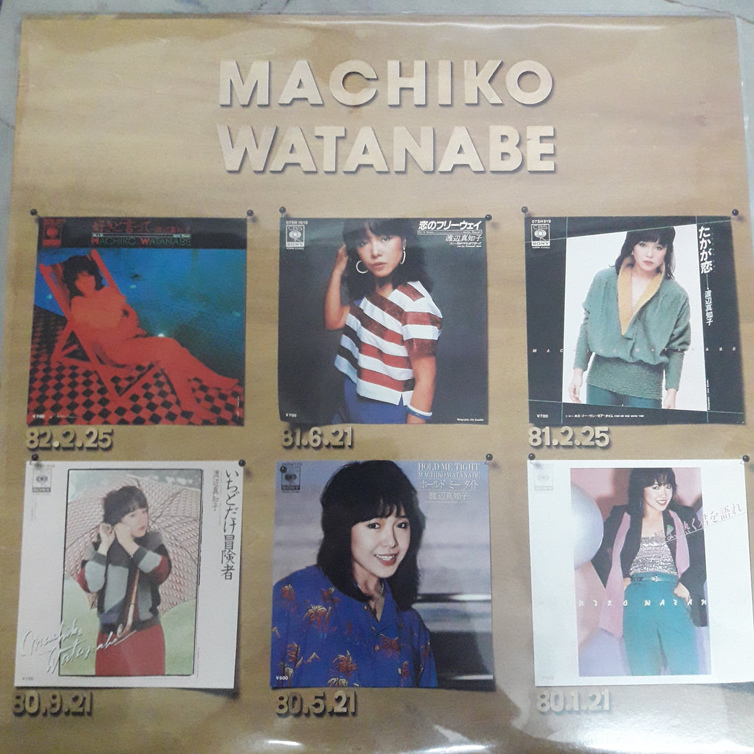 แผ่นเสียง Machiko Watanabe = Machiko Watanabe - The Best = ザ・ベスト (Vinyl) (VG+)