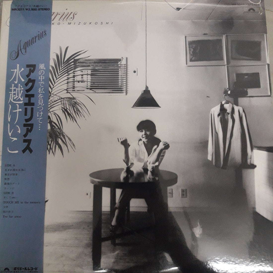 แผ่นเสียง Keiko Mizukoshi - Aquarius (Vinyl) (VG+)