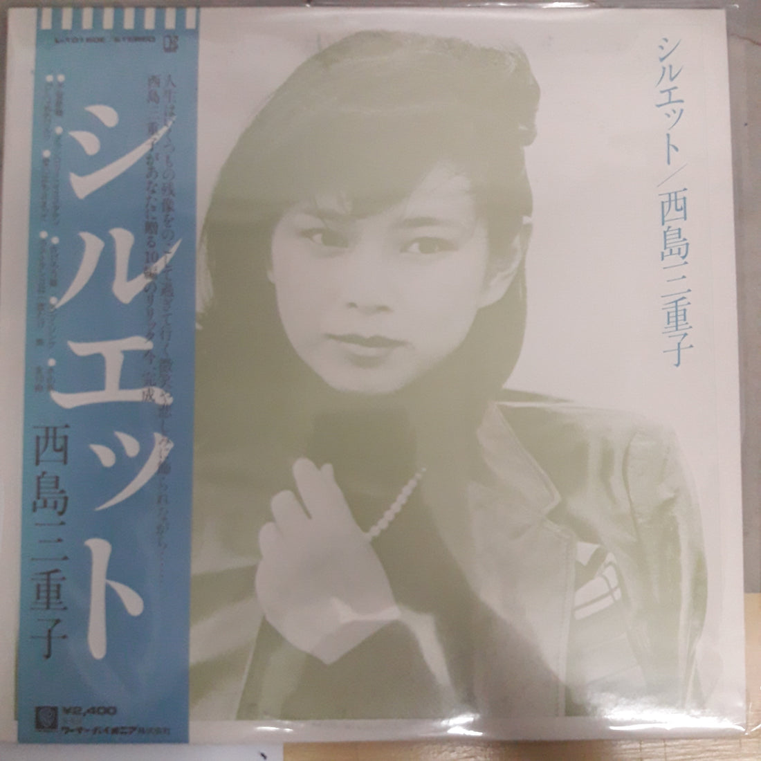 แผ่นเสียง Mieko Nishijima - シルエット (Vinyl) (VG+)