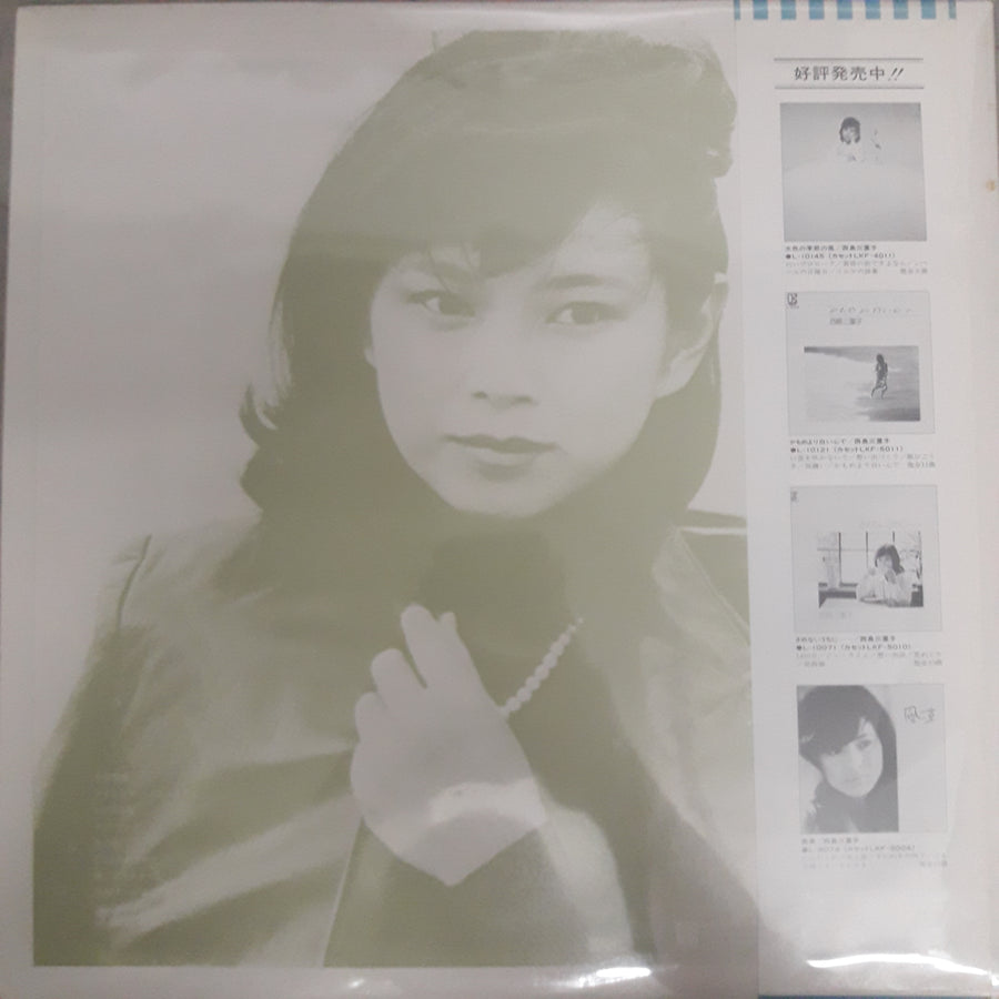 แผ่นเสียง Mieko Nishijima - シルエット (Vinyl) (VG+)