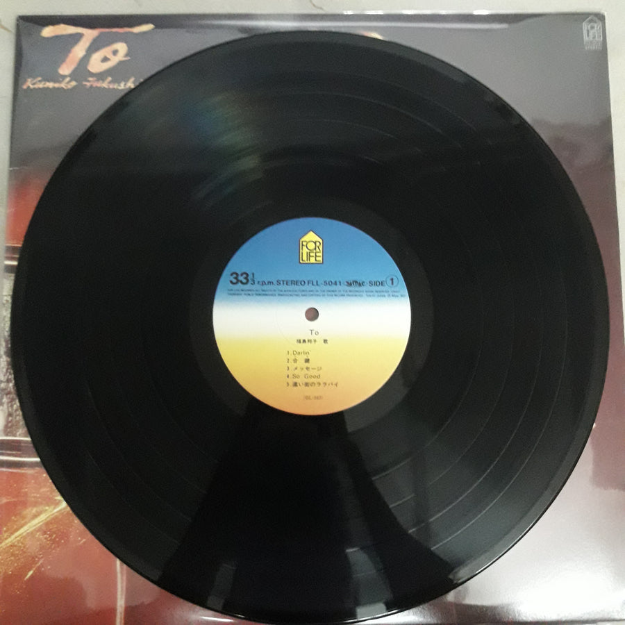 แผ่นเสียง Kuniko Fukushima - To (Vinyl) (VG+)