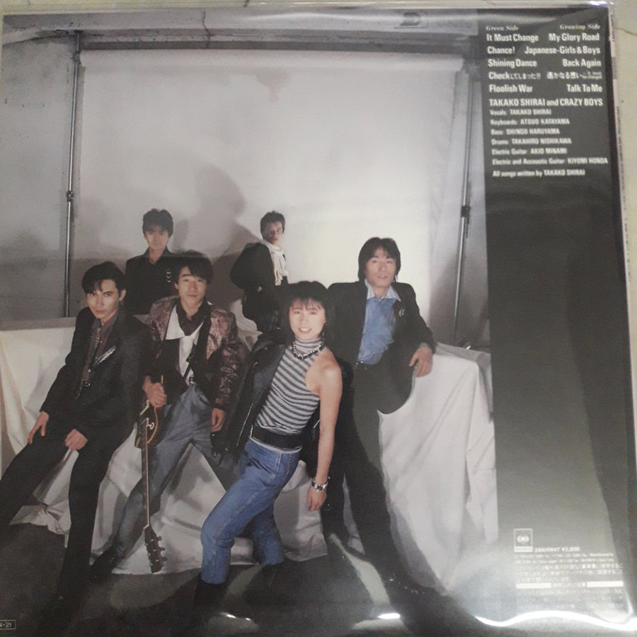 แผ่นเสียง Shirai Takako & Crazy Boys - Flower Power (Vinyl) (VG+)