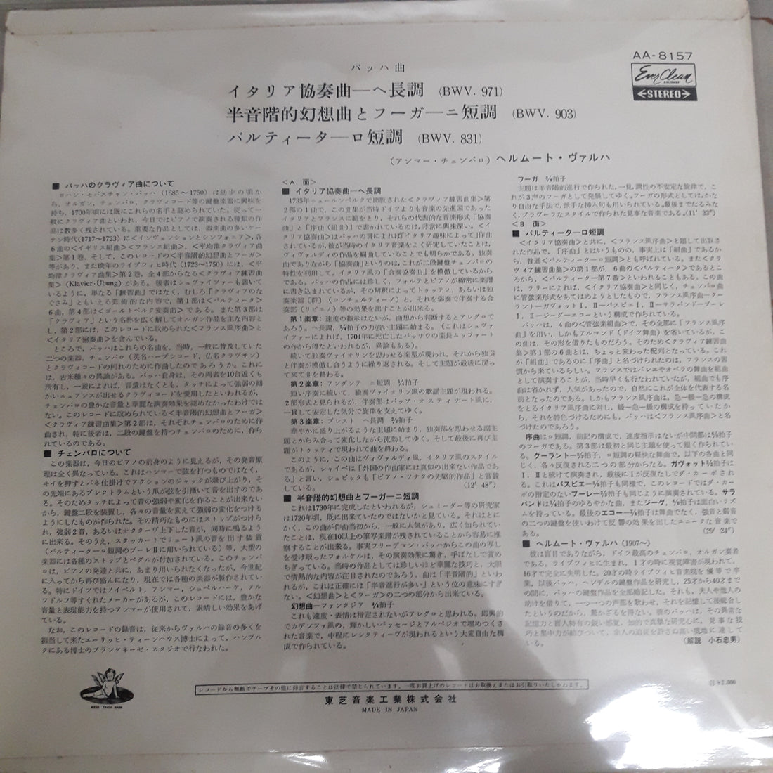 แผ่นเสียง Johann Sebastian Bach - Helmut Walcha - Italian Concerto In F Major, BWV 971 • Chromatic Fantasy And Fugue In D Minor, BWV 903 • Partita In B Minor, BWV 831 Vinyl VG+ แผ่นสี